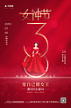 38妇女节女神节促销活动红金色简约海报