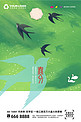 春分燕子绿插画海报