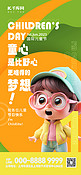 儿童节C4D橙色活力海报