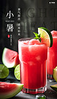 小暑节气红色西瓜汁AIGC海报