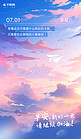 早安你好天空云彩蓝紫色AI插画海报宣传营销
