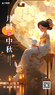 中秋节仙女月兔月亮暖黄色AI插画AI广告宣传海报