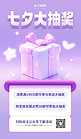 七夕情人节抽奖活动紫色AIGC模板海报广告海报