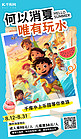 夏季漂流儿童漂流蓝色小红书风AI广告营销促销海报