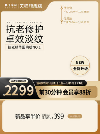 地产金色海报模板_大气电器促销直通车元素金色渐变设计电商主图模板