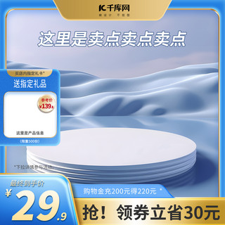 山峰长城海报模板_88大促展台山峰蓝色高端大促电商主图