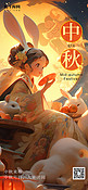 中秋节仙女兔子月亮暖黄色AI插画AI广告营销海报