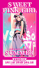夏日女装上新芭比粉色AIGC广告营销海报