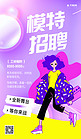 多巴胺潮流女生紫黄简约广告宣传AIGC广告宣传海报