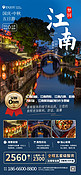 中秋国庆旅游AIGG模版蓝色简约广告营销海报