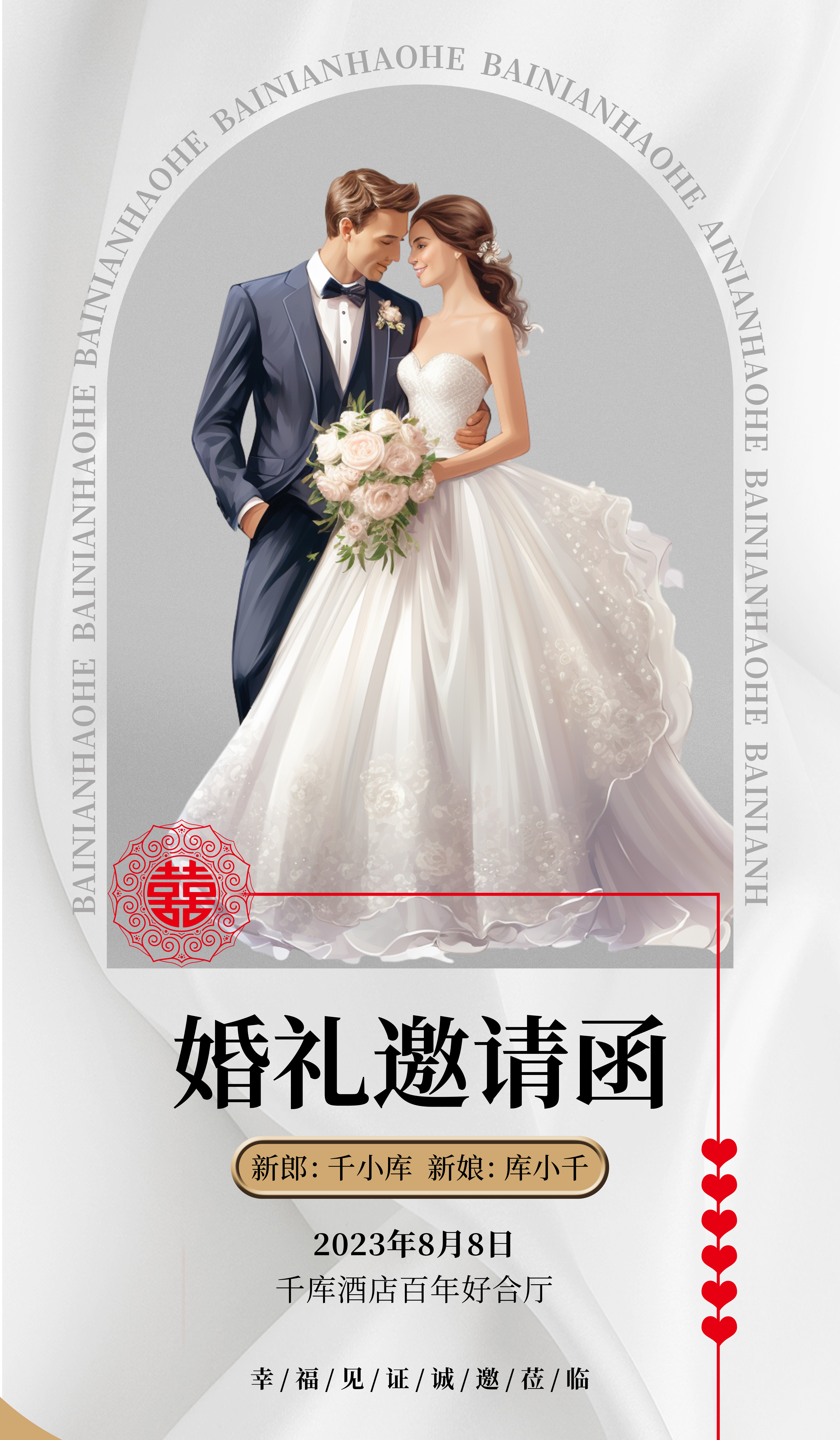 婚礼邀请函婚纱照灰简约广告宣传海报图片