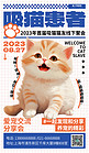 宠物交流会吸猫患者蓝色AIGC广告营销海报