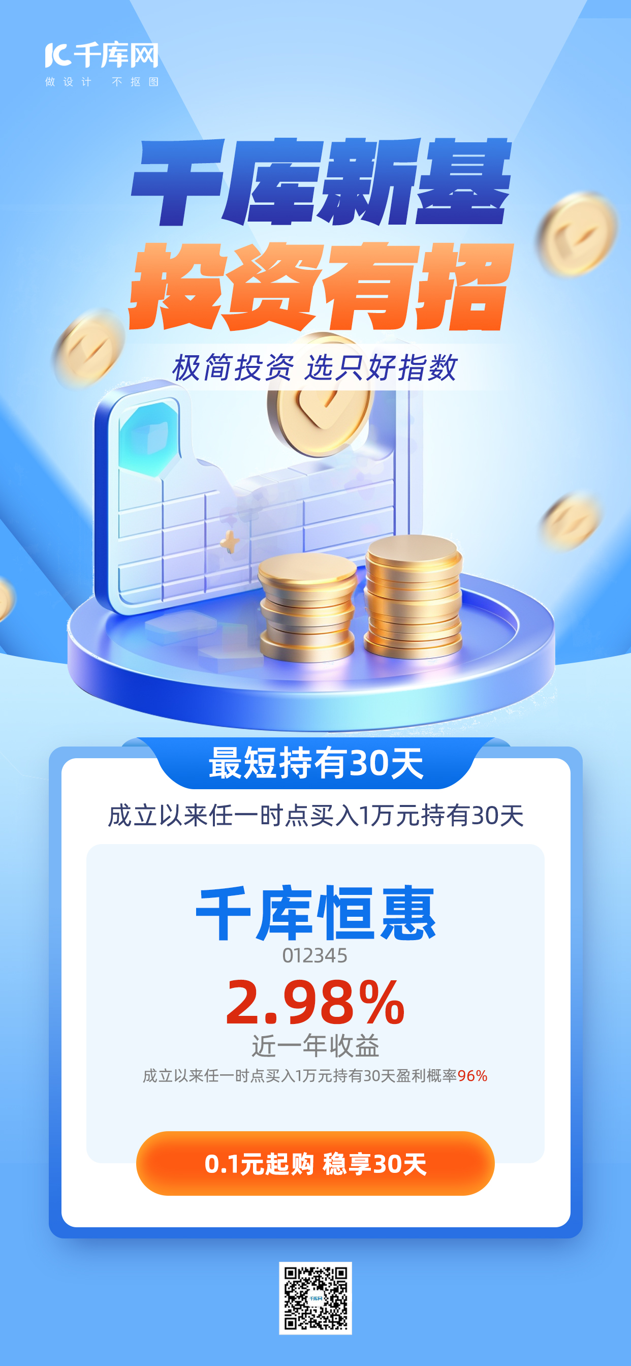 金融理财立体金币蓝色扁平广告宣传海报图片