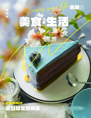 美食甜品图海报模板_美食plog甜品蛋糕浅蓝色简约摄影小红书配图