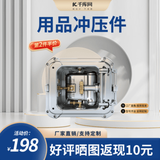 灰色大理石立体海报模板_大气用品冲压件元素灰色渐变直通车主图