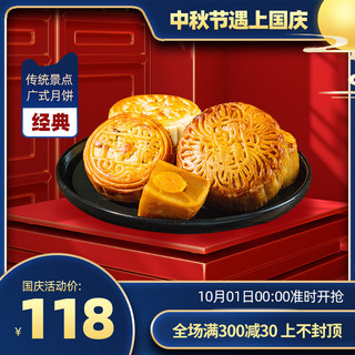 中秋节月饼促销红色AIGC海报