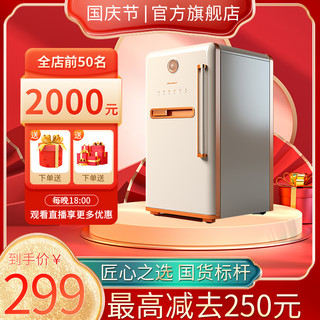 电商淘宝冰箱主图海报模板_国庆冰箱红色中国风主图