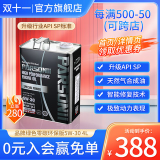 电商双11主图海报模板_双十一机油 润滑油蓝色 红色小清新主图