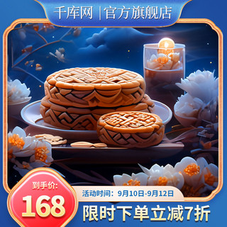 简约月饼海报模板_中秋节促销月饼美食蓝色简约电商主图