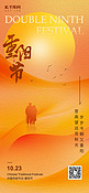 重阳节山脉老人分橙色油画风AIGC海报