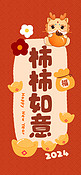 龙年壁纸龙柿子橙色卡通可爱手机海报