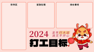 卡通灯笼海报模板_龙年电脑壁纸龙灯笼粉色卡通可爱电脑桌面壁纸