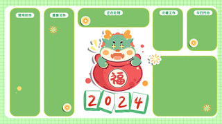 2024年龙元素海报模板_大气简洁龙年龙卡通元素绿色卡通电脑桌面壁纸