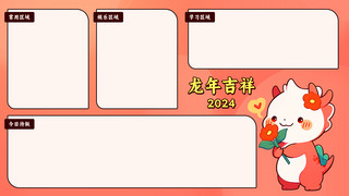 2024龙年吉祥可爱小恐龙彩色卡通电脑桌面壁纸