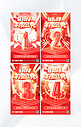 双11年度盛典倒计时系列红色3D电商海报
