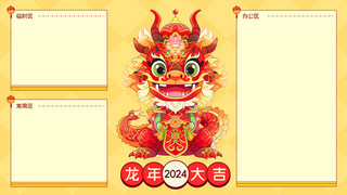 2024年龙年大吉黄色卡通电脑桌面壁纸