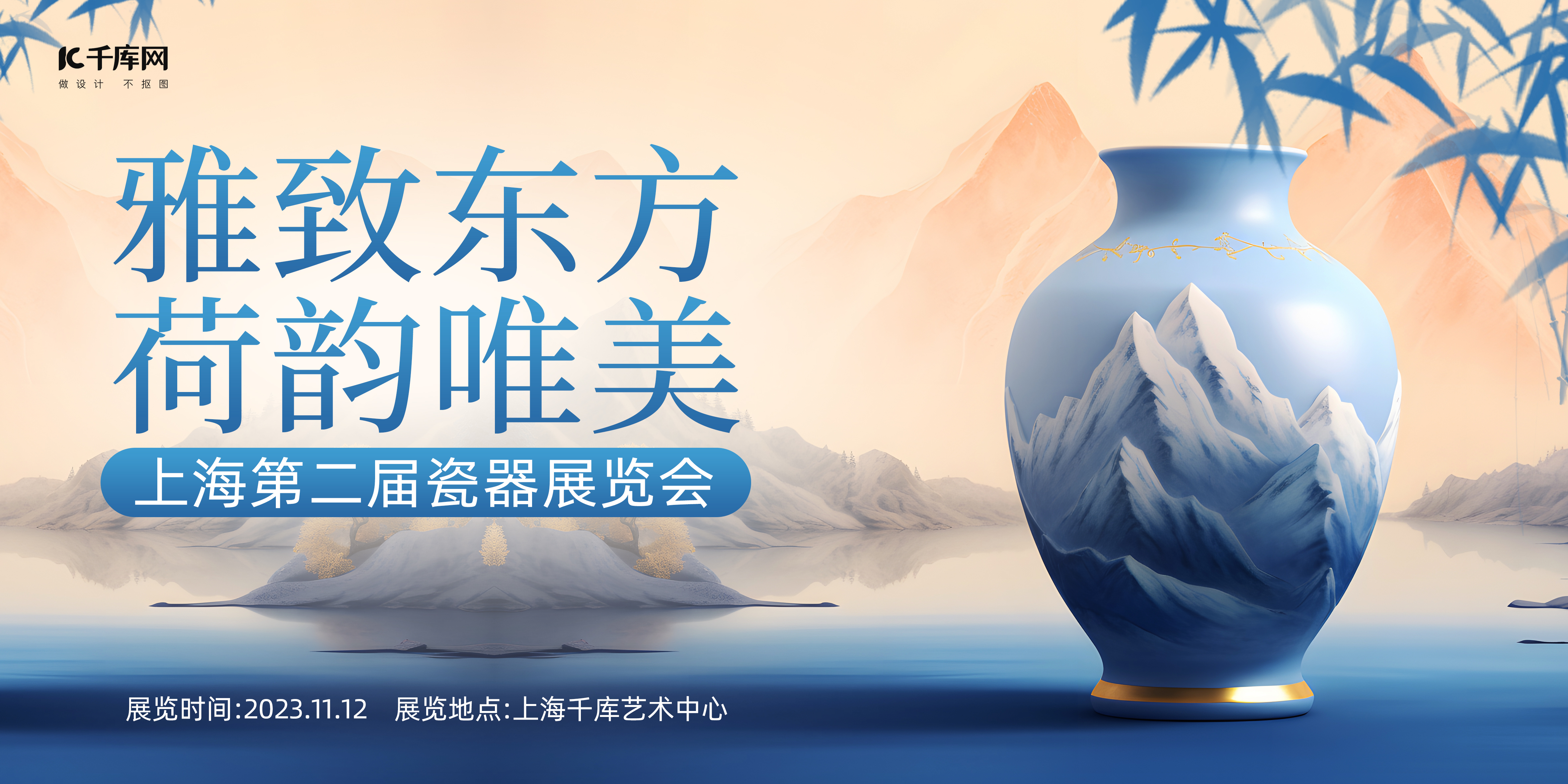 瓷器展览会陶瓷蓝色中国风展板图片