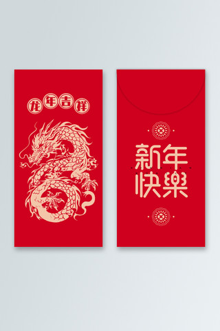 红包中国风海报模板_红包龙红金中国风新年印刷红包