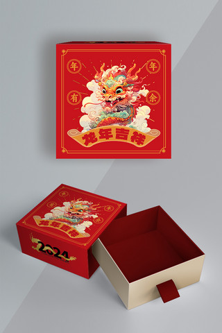 龙年年货包装盒海报模板_龙年吉祥龙红卡通包装盒