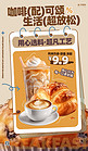 餐饮美食面包咖啡棕色简约海报
