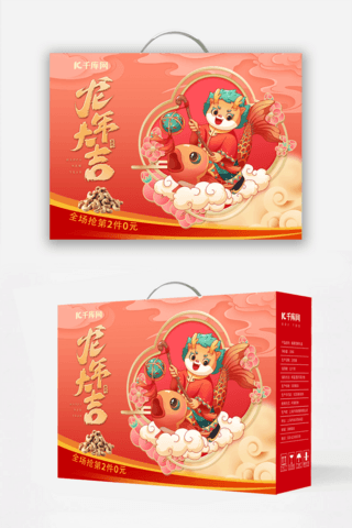 坚果包装盒海报模板_年货节坚果礼盒龙年大吉元素红色渐变包装盒