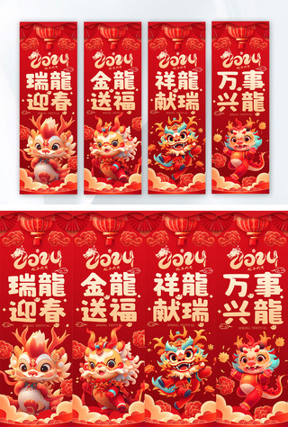 春节习俗与介绍海报模板_新年春节龙年红色喜庆吊旗