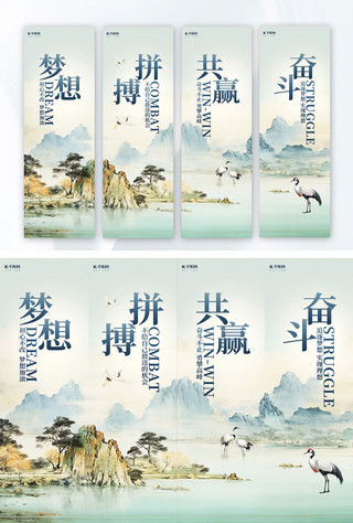 国画仙鹤海报模板_企业文化山水国画绿色中国风吊旗