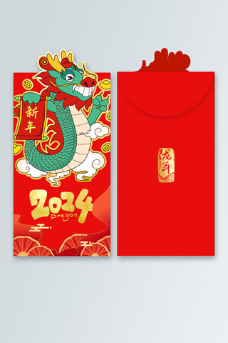异形举牌海报模板_新年春节龙年搞怪喜庆中国龙绿色异形印刷红包
