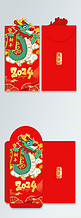 新年春节龙年搞怪喜庆中国龙绿色异形印刷红包