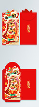 龙年春节舞狮小龙红色卡通异形印刷红包