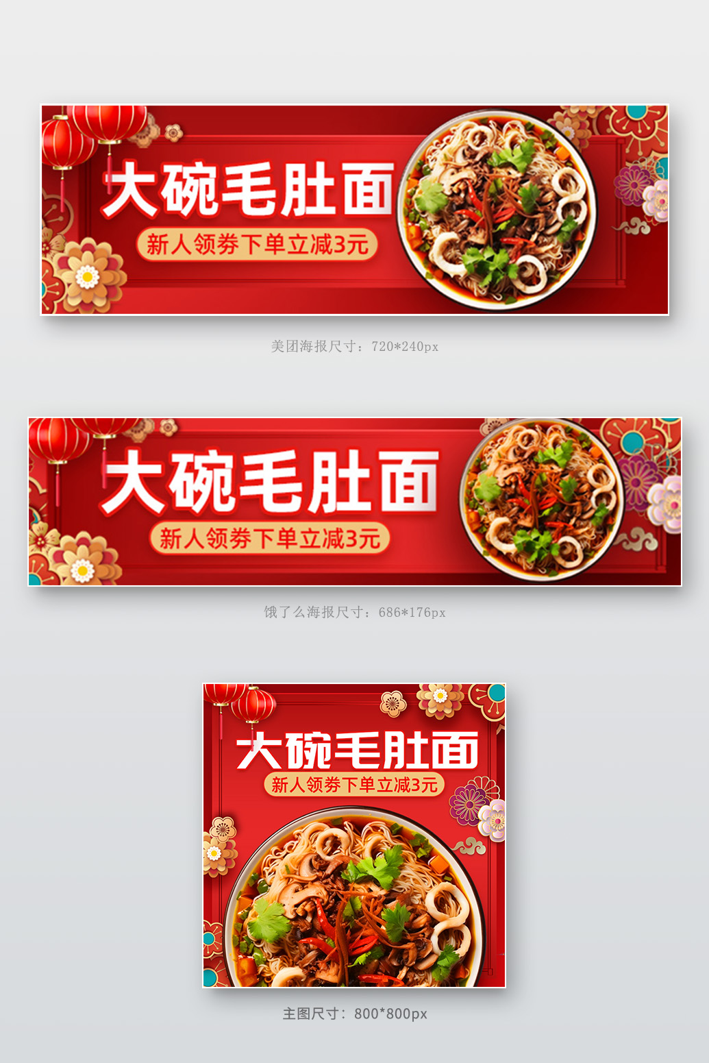 新年春节美食餐饮红色中国风外卖店招设计素材图片