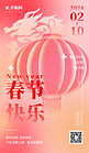 春节灯笼龙粉色渐变弥散风广告宣传海报
