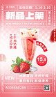 新品上架奶茶粉色餐饮广告宣传海报psd模板