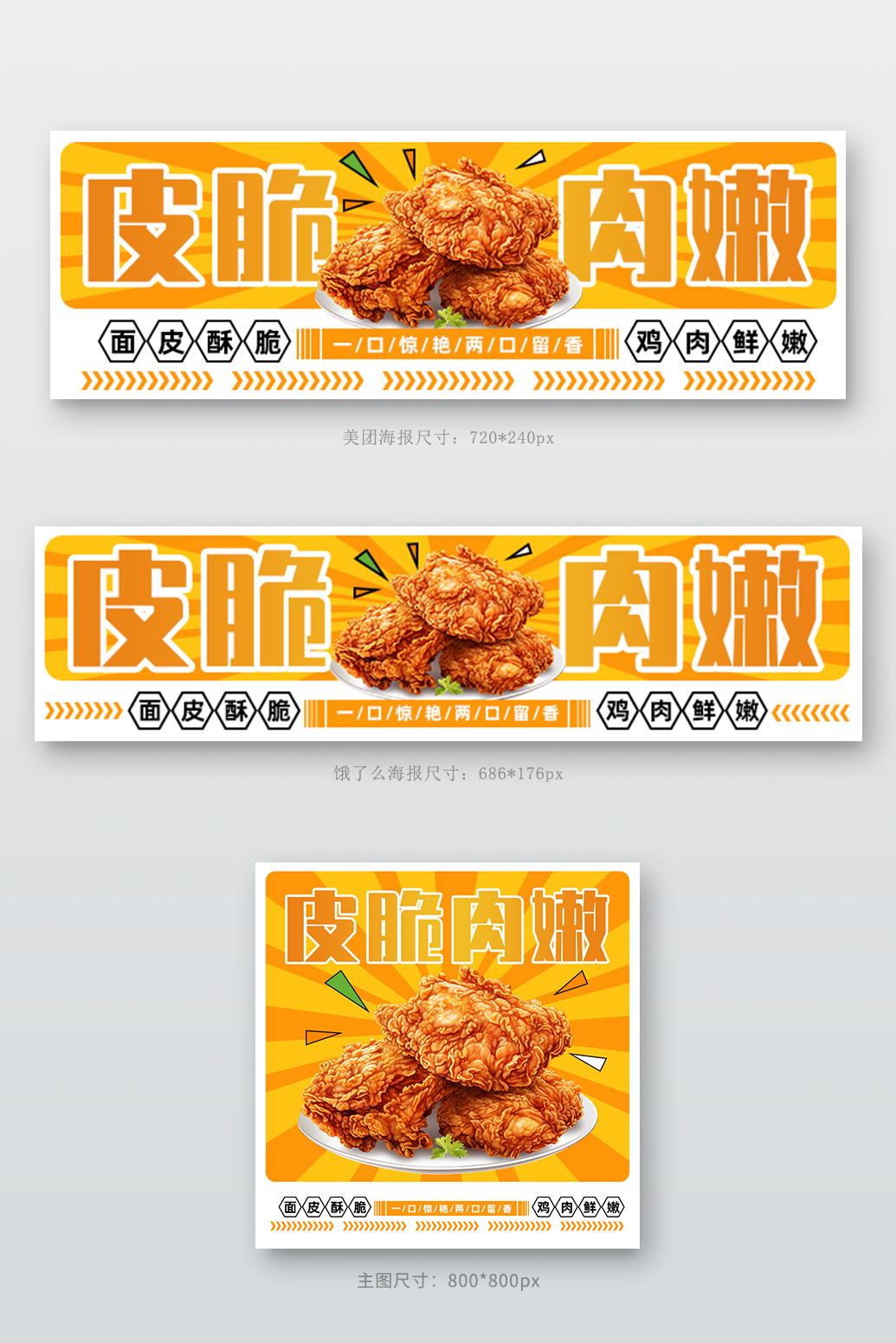 外卖店招炸鸡橙黄中国风电商背景素材图片