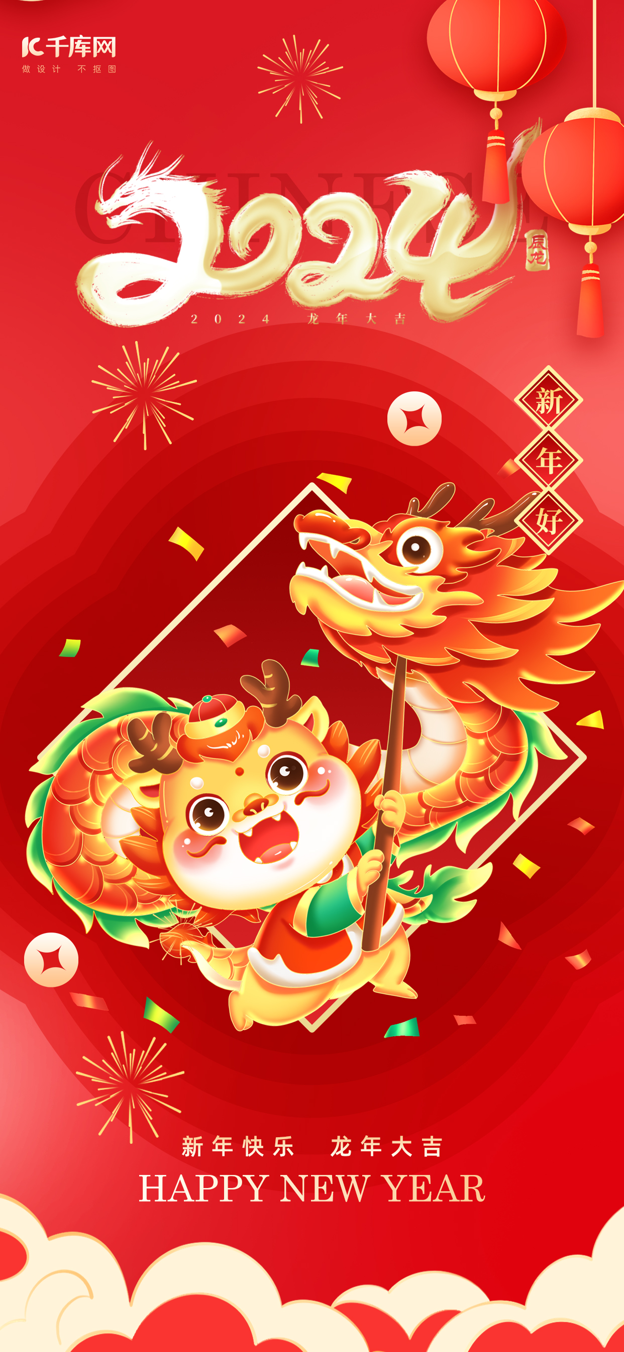龙年大吉龙舞狮子红金色中国风海报手机端海报设计素材图片