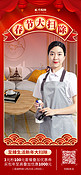 春节家政服务红色中国风手机全屏海报手机端海报设计素材