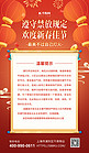 烟花燃放通知灯笼红金色中国风海报宣传海报素材