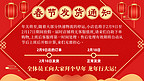春节发货通知灯笼祥云红色中国风电商横版banner电商平面设计