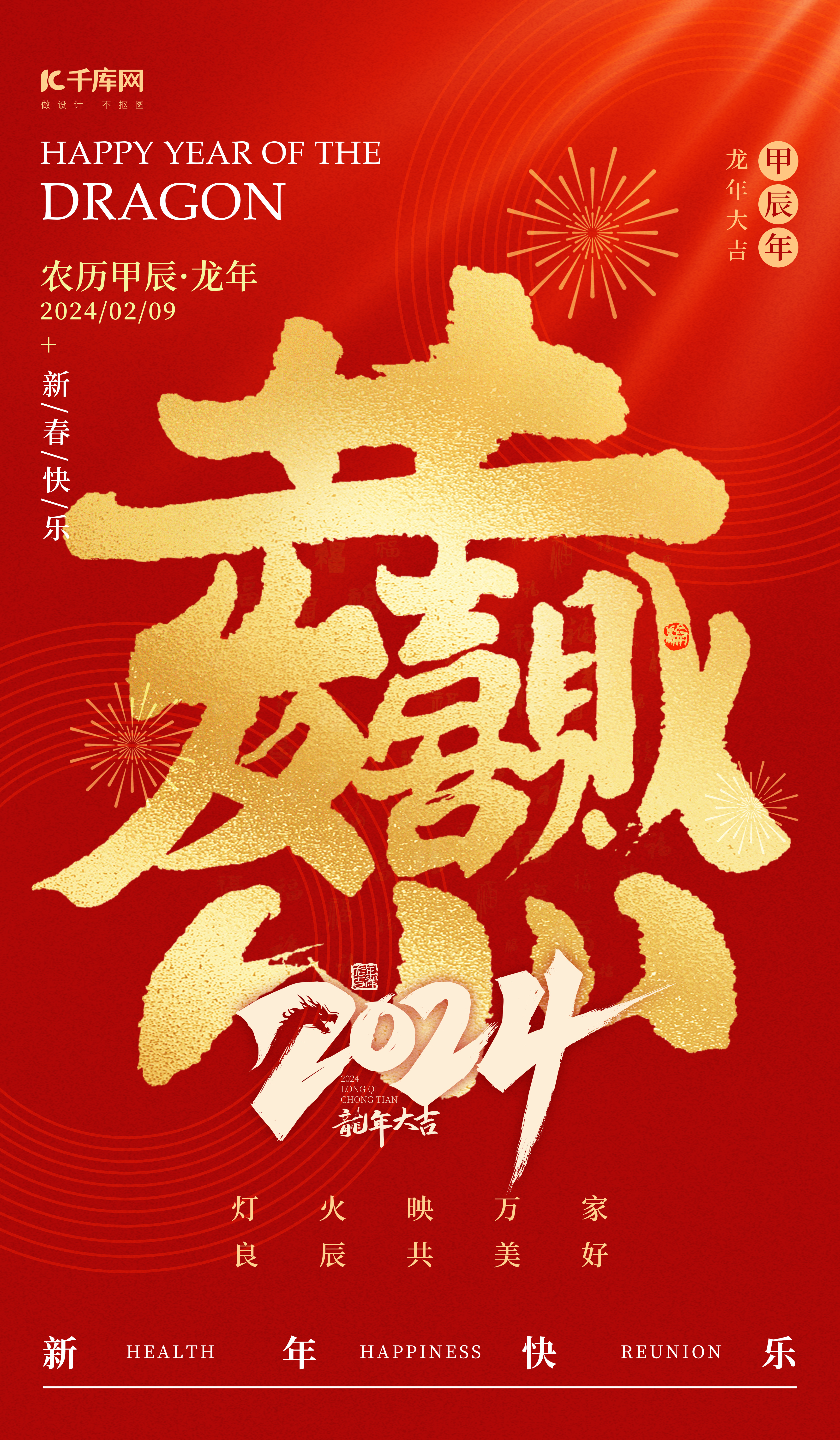 恭喜发财大字红金色中国风海报海报设计素材图片