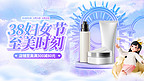38妇女节美妆促销紫色3d电商海报banner电商设计图片